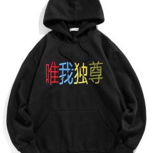 Hanzi Embroidered Oriental Fleece Chinese Hoodie